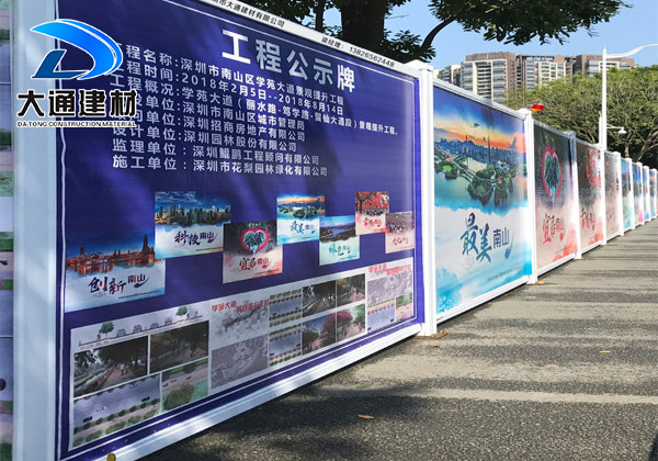 深圳pvc圍擋廠家哪家好？